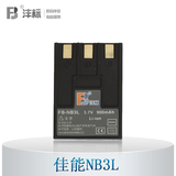 佳能电池 沣标NB3L 充电电池 相机电池 佳能数码相机NB-3L