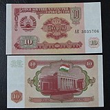 外国纸币--塔吉克斯坦 10卢布
