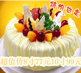 辽宁鞍山/海城蛋糕速递 阿琪米朵水果生日蛋糕 超值价8寸77元