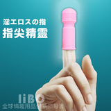 震动棒手指套抠抠高潮女用玩具拉拉自慰器具成人夫妻调情趣性用品