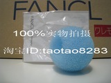 新版[纯化]日本原装- FANCL 双层起泡球 泡沫细腻/没吸盘 3988-01