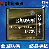 金士顿 CF 16G 600X高速 尼康单反相机D800 D3S D700 D300内存卡