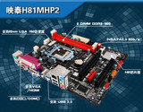 映泰H81MHP2金刚版主板VGA+HDMI+打印机COM口 PCI插槽