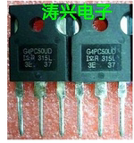 【涛兴电子】IRG4PC50U / G4PC50U 原装进口拆机件