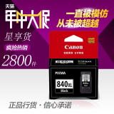 佳能Canon PG-840XL大容量黑色墨盒MX518 528 378 438 458 MG3580
