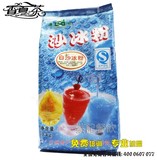 广村沙冰粉1kg白冰沙粉奶茶店专用设备 全套 冷热饮原料批发
