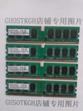 正品DDR2 2G 800 Lenovo圣创雷克SHARETRONIC原装台式机内存条