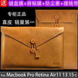 Macbook苹果笔记本电脑air11/13.3pro15内胆包12寸真皮保护套mac