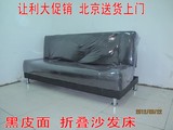 [北京包邮]皮革面 办公沙发床 折叠沙发 双人沙发床 会客三人沙发