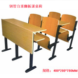 自动翻板课桌 学校会议阶梯教室 按位算 固定 订做 翻板课桌 排椅