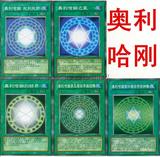 游戏王奥利哈刚全套卡组单卡的五结界光之创造三幻神魂天神荡正版