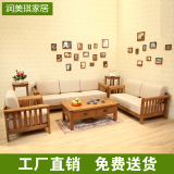 润美琪 特价实木家具/白橡木沙发/单人双人沙发/全套实木沙发组合