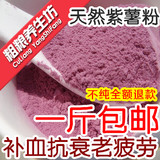 紫薯粉 果汁粉 水果粉 纯天然果蔬粉蛋糕烘焙专用原料抗疲劳包邮