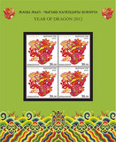 2012年吉尔吉斯斯坦邮票 生肖 龙  小型张