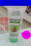代购 法国原装进口Corine de Farme婴儿保湿滋润身体乳面霜润肤乳