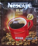 新货正品 雀巢醇品纯咖啡 1.8克速溶香醇黑咖啡精选顺滑单包袋