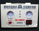 超低压100v 全自动稳压器 电视机 冰箱 家用电脑专用220v交流电源