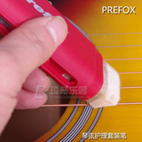 Prefox吉他琴弦保养护理套装笔 擦弦笔 防锈除锈笔 护弦油 清洁器