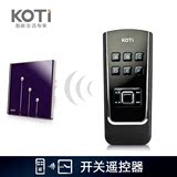 KOTI智能无线触摸遥控开关面板遥控器 可控6路灯光 无线系统模块