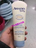 【现货】加拿大代购艾维诺Aveeno婴儿天然燕麦保湿润肤乳液正品