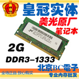 Micron 镁光 MT 2G DDR3 1333 PC3-10600 3代笔记本内存条 正品