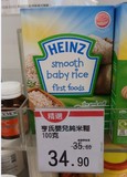 香港代购英国Heinz亨氏加铁纯米糊/米粉蔬菜/苹果4-36个月宝辅食