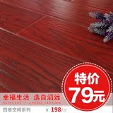封蜡防水 镂铣浮雕 复合地板 强化地板 木地板 直销 质超圣象X815