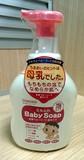日本原装 新版 wakado和光堂 婴儿低敏泡泡沫沐浴露沐浴液 450ml