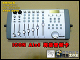 ICON Aio6/AIO 6带midi控制器的usb声卡/音频卡/音频接口