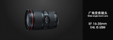 厦门实体 Canon/佳能 EF 16-35 mm f/4L IS USM 镜头 16-35 4L