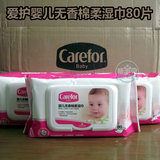 爱护(Carefor)婴儿无香棉柔湿巾80片装 无泪配方 天然 安全