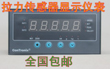 测力传感器CHB显示仪表/称重传感器/压力数显仪表/S型拉力传感器