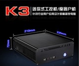【深圳代理】立人全铝机箱E-K3迷你式工控机MINI-ITX含电源套装