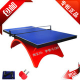 包邮室内乒乓球台红双喜式乒乓球台球桌比赛专用DHS彩虹乒乓球台