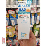 日本代购 mama&kids 孕妇宝宝专用防晒乳液 SPF23 敏感肌适用
