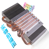 5热管 散热器 DIY自改装显卡散热器 AMD INTEL CPU 5热管改装适用