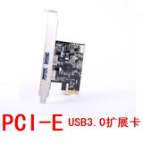 NEC芯片 台式机双口pci-e转usb3.0扩展卡 PCI-EUSB3.0转接卡 2口