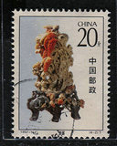 编年1992－16－2       青田石雕        信销 邮票 一枚 上品票