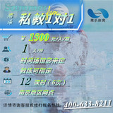 【莱乐体育】南京暑期初学游泳培训提高1对1私教班-零基础包教会