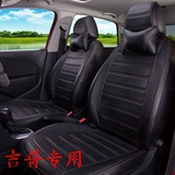 新款PU汽车座套专用于切诺基/大切诺基/北京吉普4500/2500/指南者