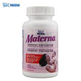 雀巢Materna惠氏玛特纳复方多维素片孕妇复合 多维生素叶酸原善存