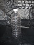 1000ml一次性矿泉水瓶 凉茶瓶 塑料瓶 饮料瓶 蜂蜜瓶 配盖1