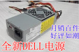 全新DELLVostro200 230 530S 545 TFX0250P5W电源 TFX0250AWWA