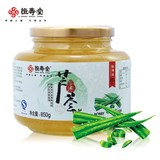 【恒寿堂】蜜炼蜂蜜芦荟茶850g 果酱蜂蜜果味茶送朋友