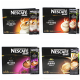 包邮 雀巢Nestle馆藏系列卡布奇诺+摩卡+白咖啡+焦糖拿铁4盒组合