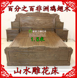 红木家具 红木床 非洲鸡翅木山水1.5米双人床 带床头柜实木床