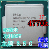 Intel 酷睿四代 I7 4770K Haswell 3.5G 正式版散片CPU 1150针