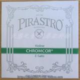 消保正品 德国PIRASTRO CHROMCOR 小提琴琴弦E弦(绿条319120)