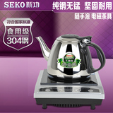 Seko/新功A3小型电磁炉茶具烧水壶全304不锈钢喝茶电茶具套装