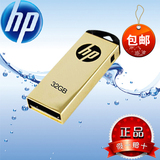 HP/惠普v225w u盘32gu盘黄金纪念版 金属防水优盘32g 正品包邮